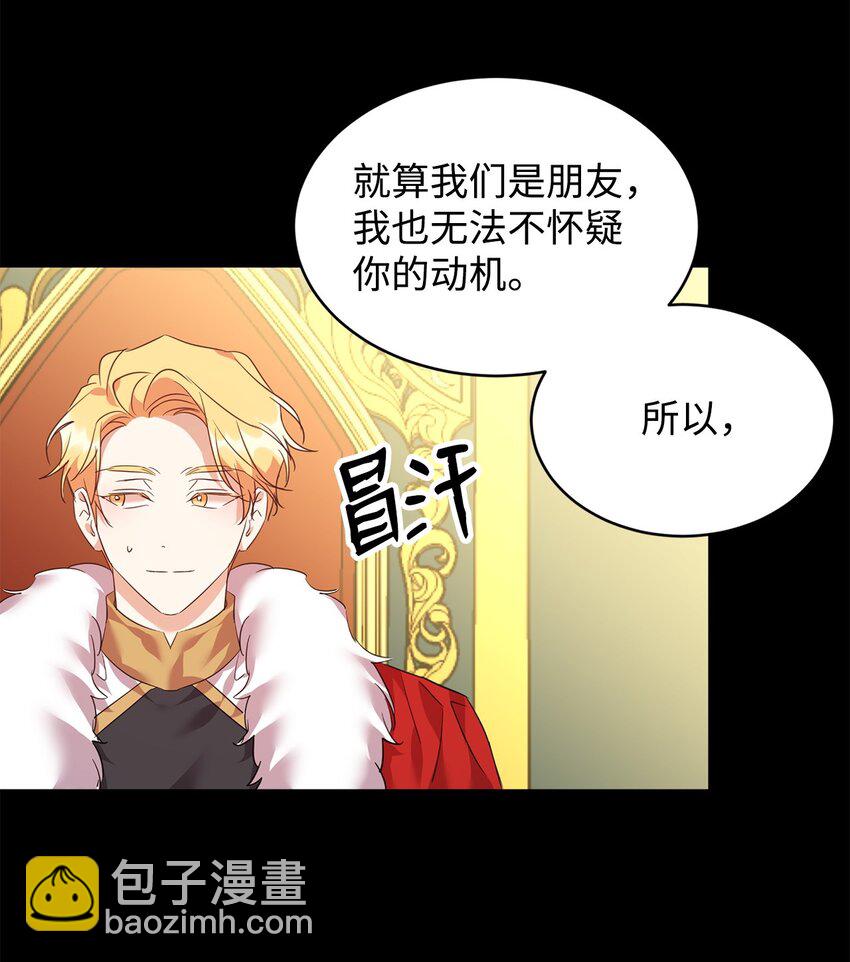 55 转机(1/2)-第57话