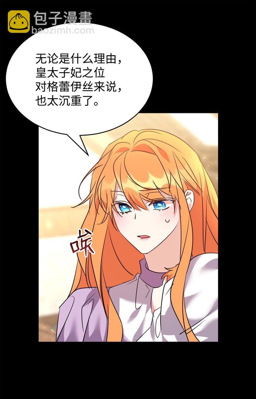 55 转机(1/2)-第57话