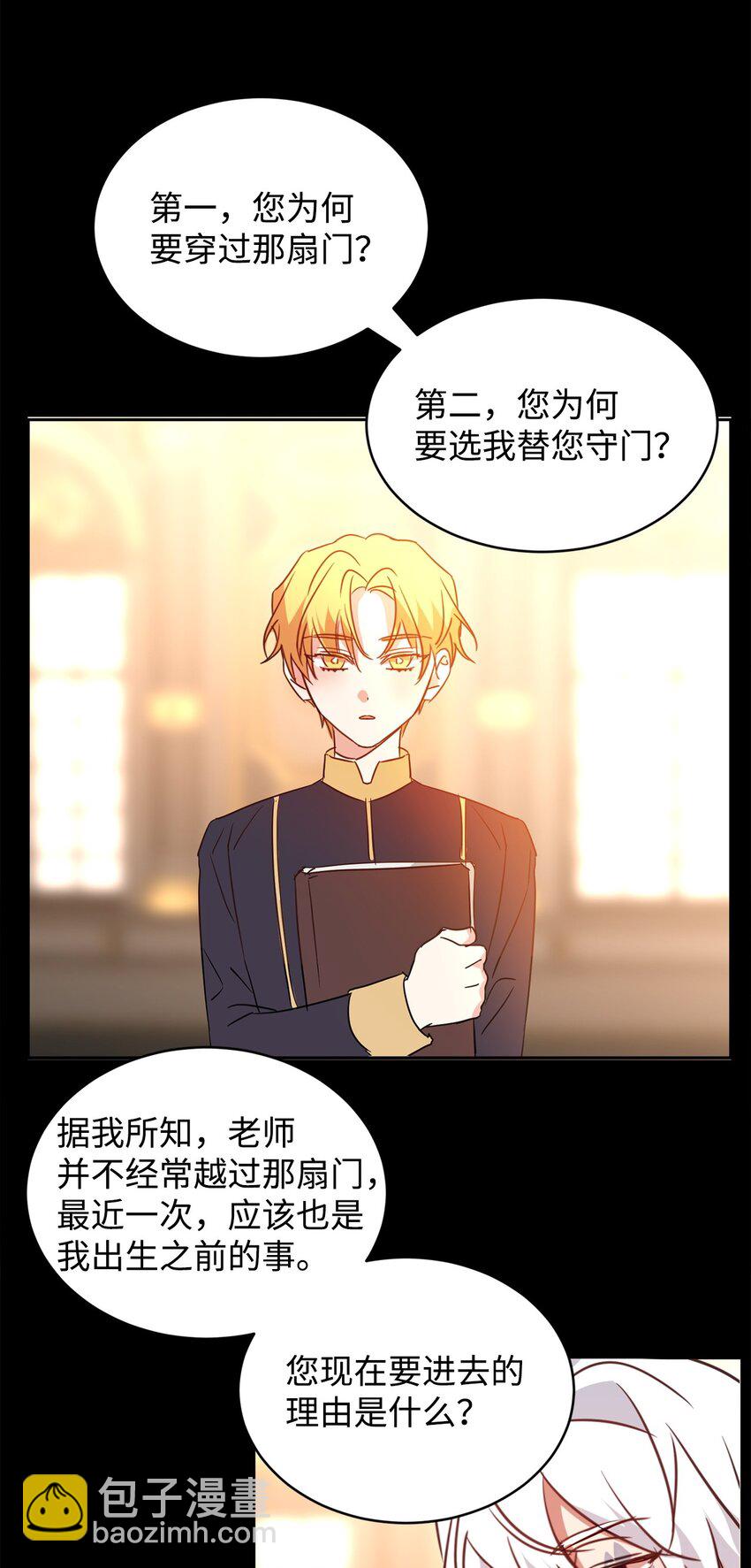 57 麦克林家族的没落(1/2)-第59话