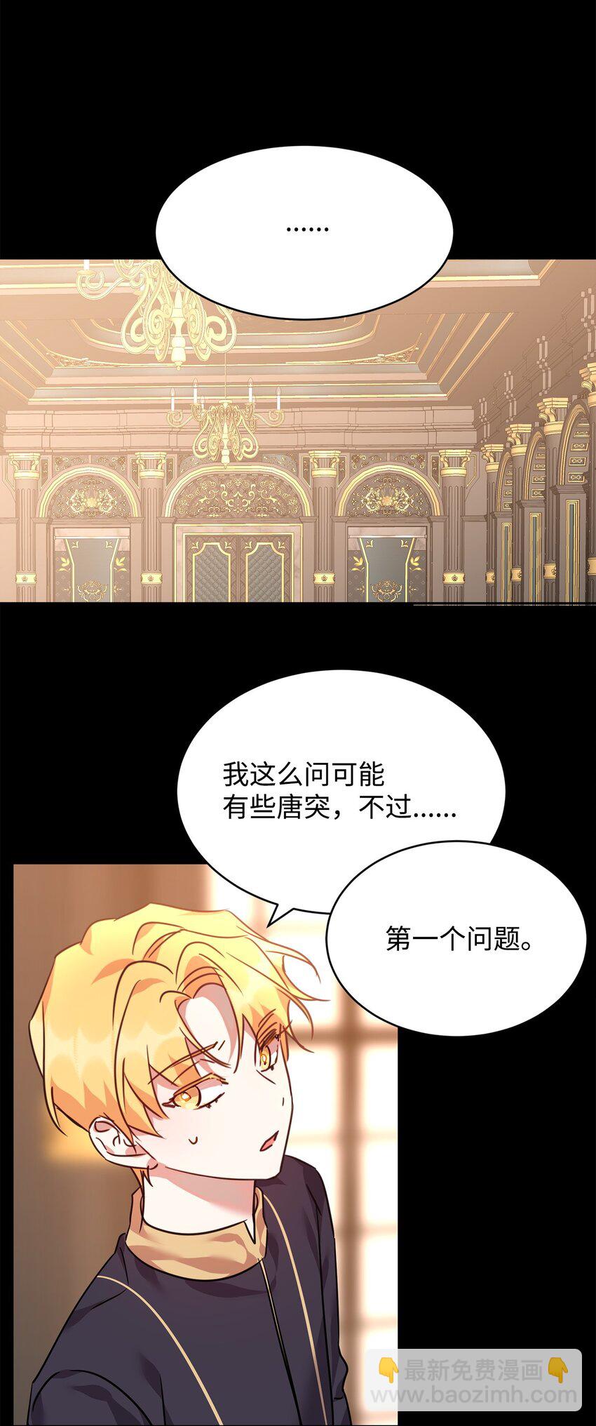 57 麦克林家族的没落(1/2)-第59话