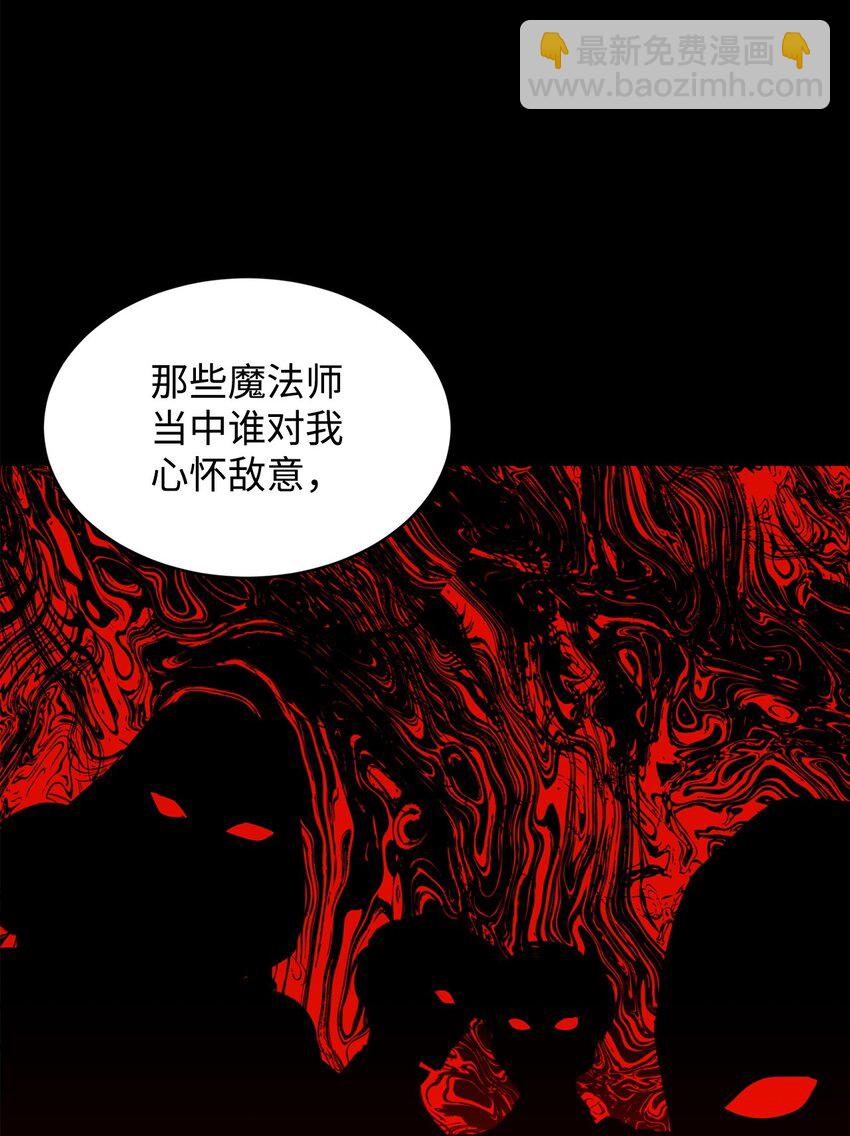 57 麦克林家族的没落(1/2)-第59话