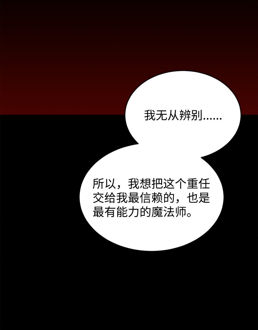 57 麦克林家族的没落(1/2)-第59话