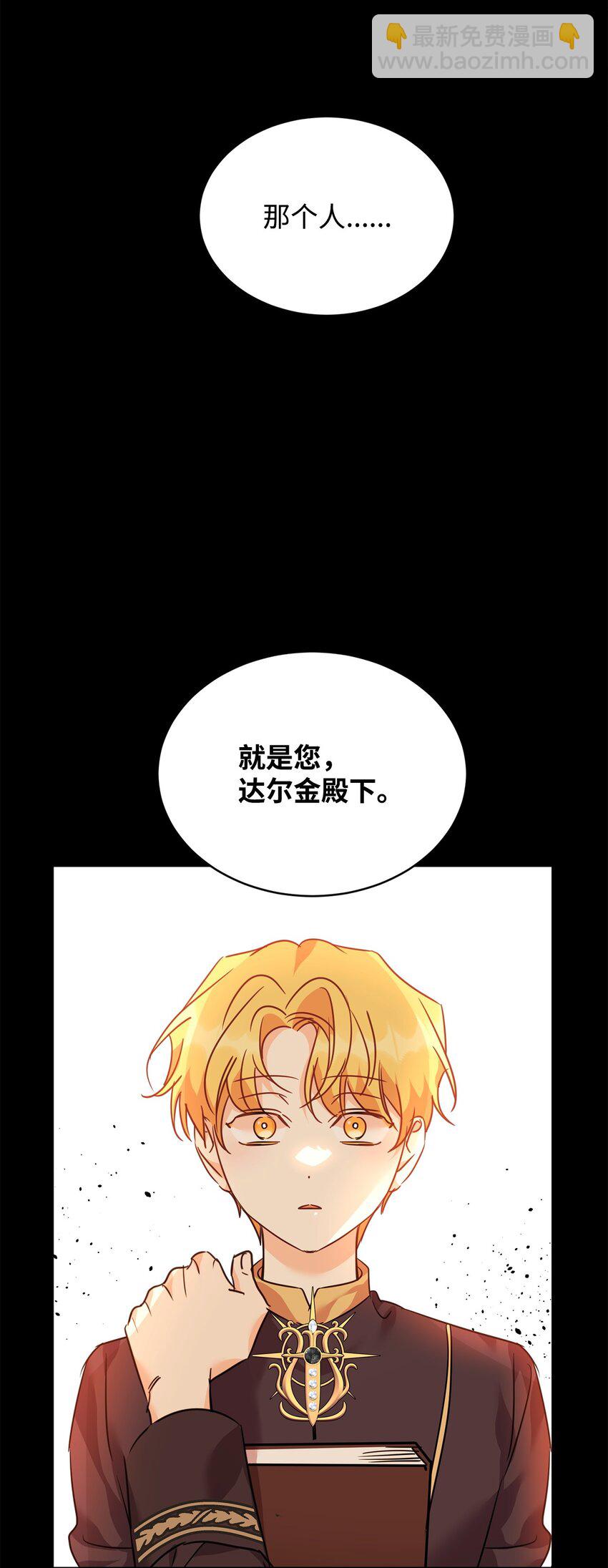 57 麦克林家族的没落(1/2)-第59话