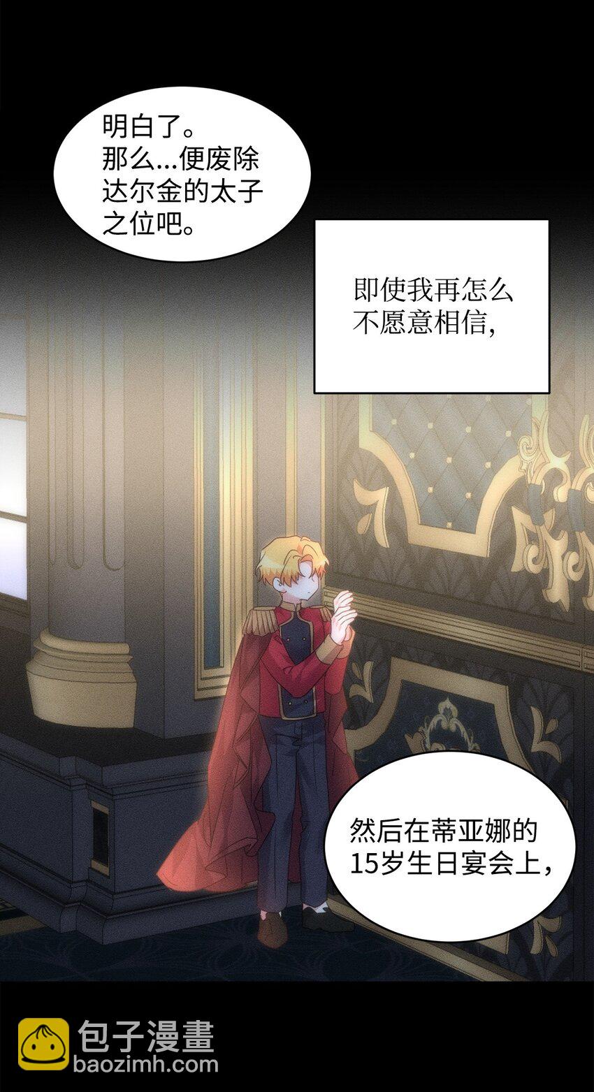 57 麦克林家族的没落(1/2)-第59话