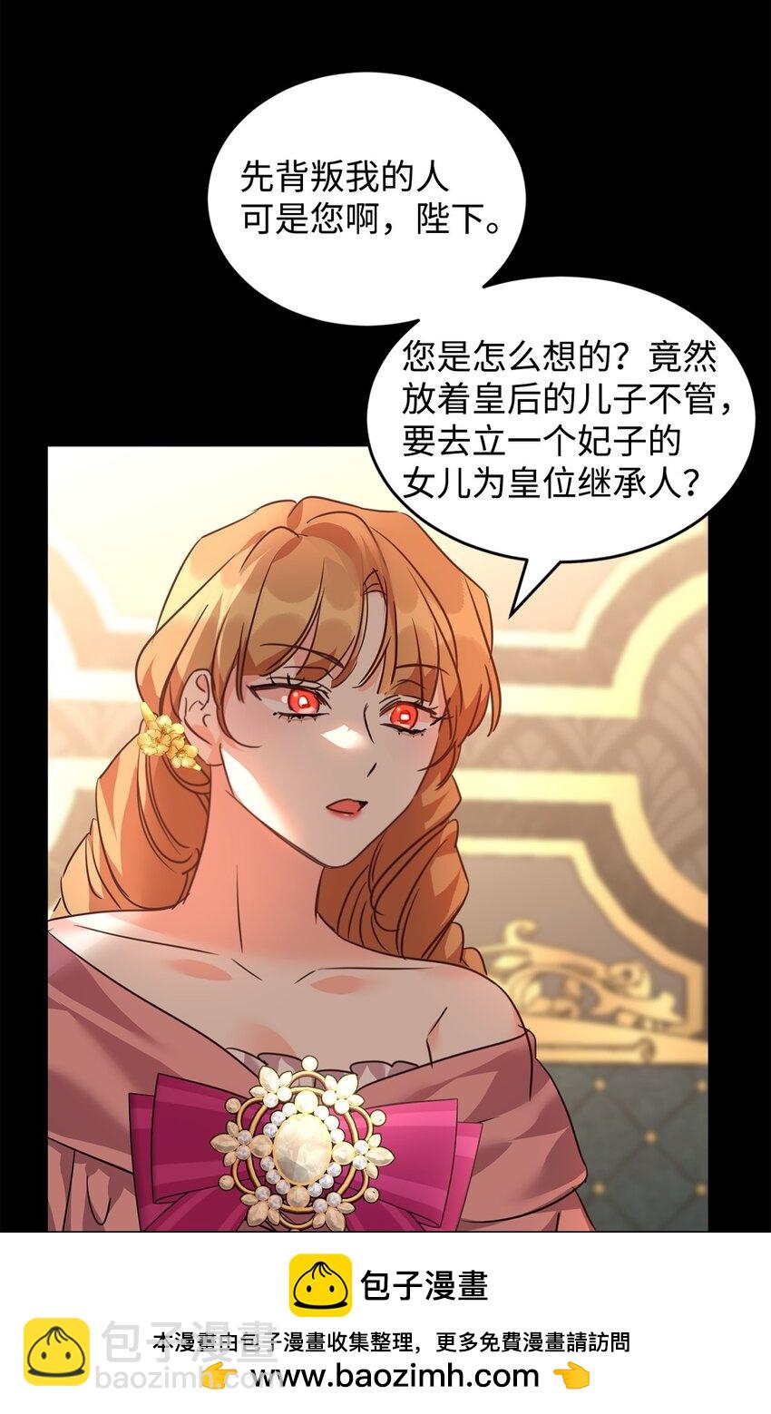 57 麦克林家族的没落(1/2)-第59话