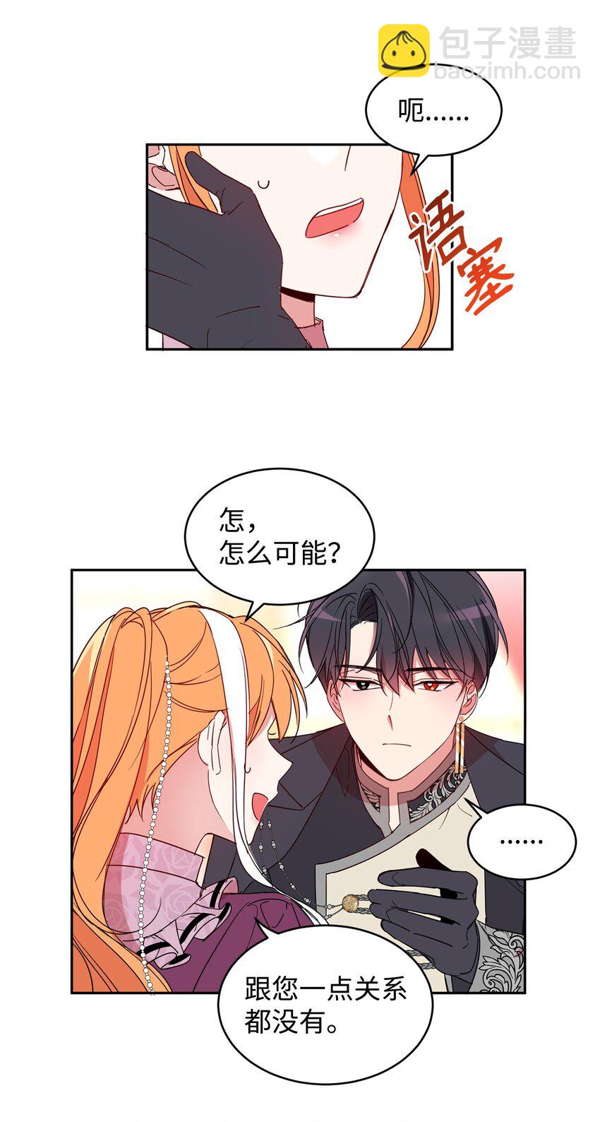 06 突然的温柔(1/2)-第7话