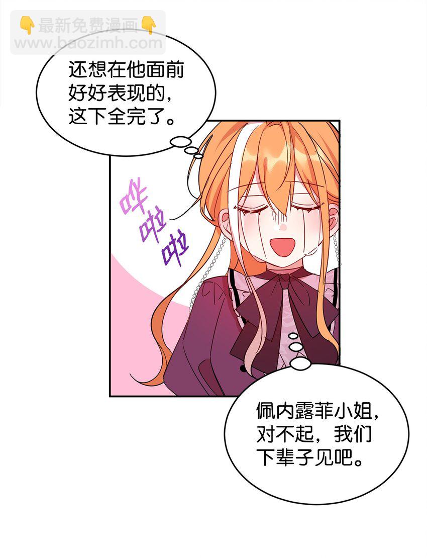 06 突然的温柔(1/2)-第7话