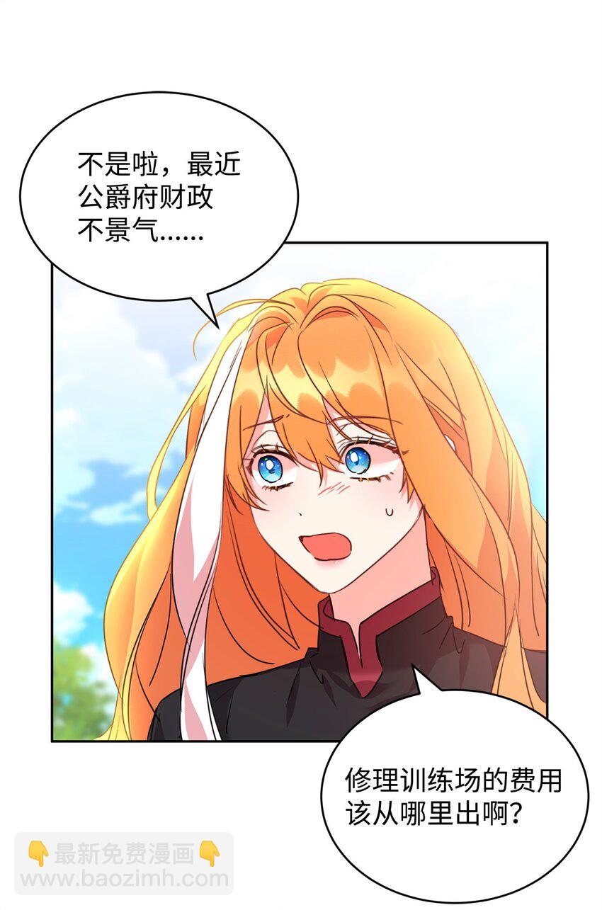 59 师徒相认(1/2)-第61话