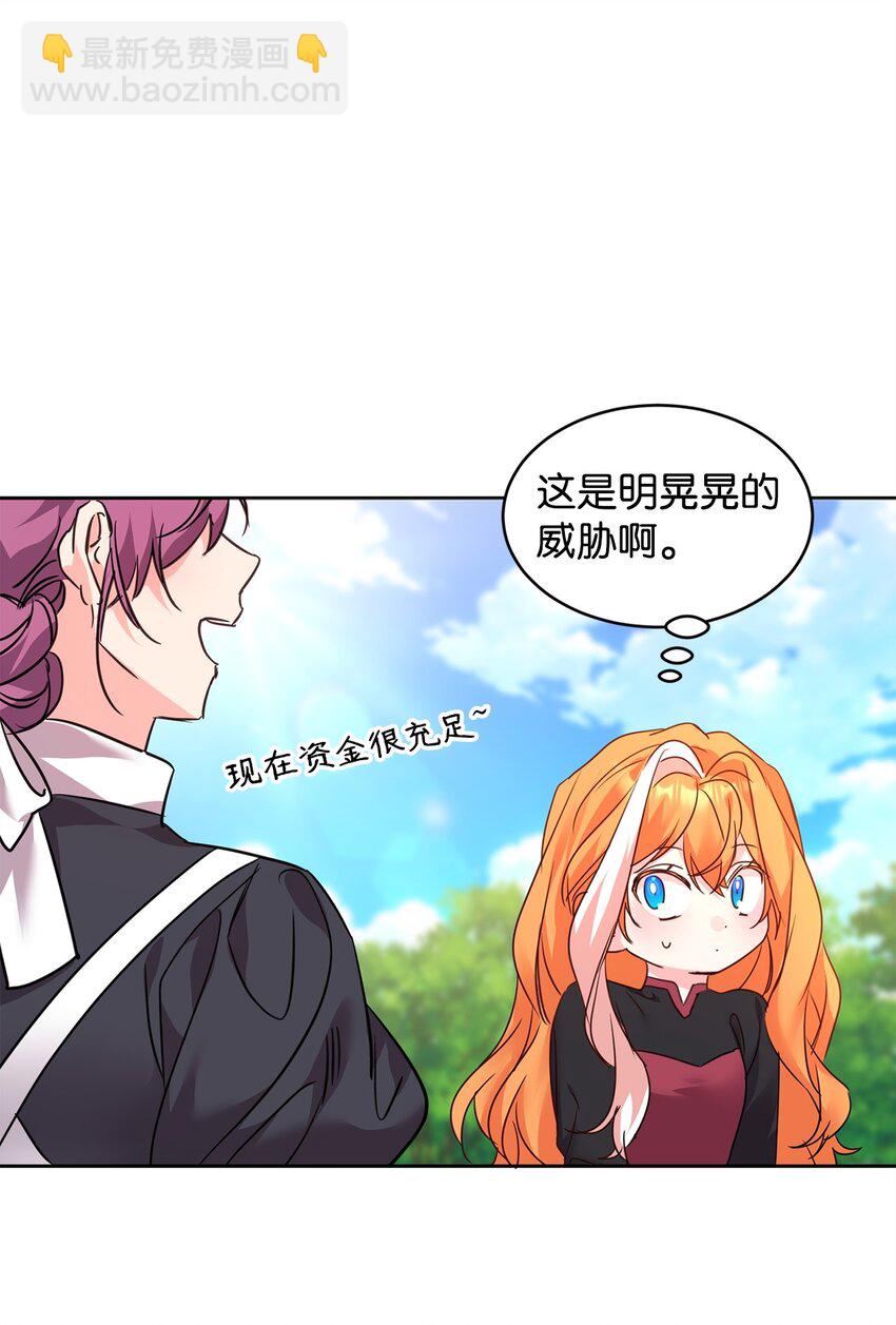 59 师徒相认(1/2)-第61话