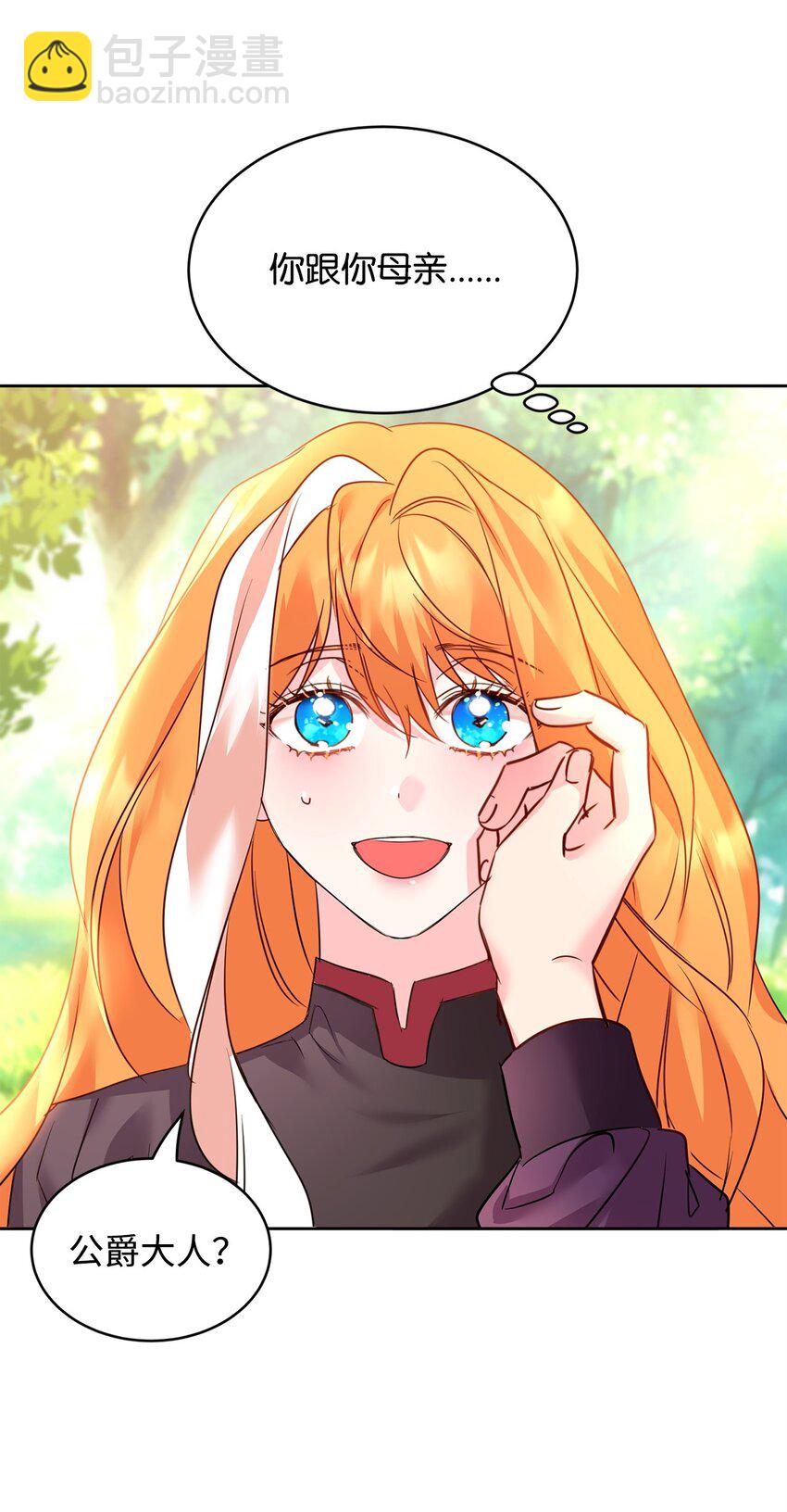 59 师徒相认(1/2)-第61话