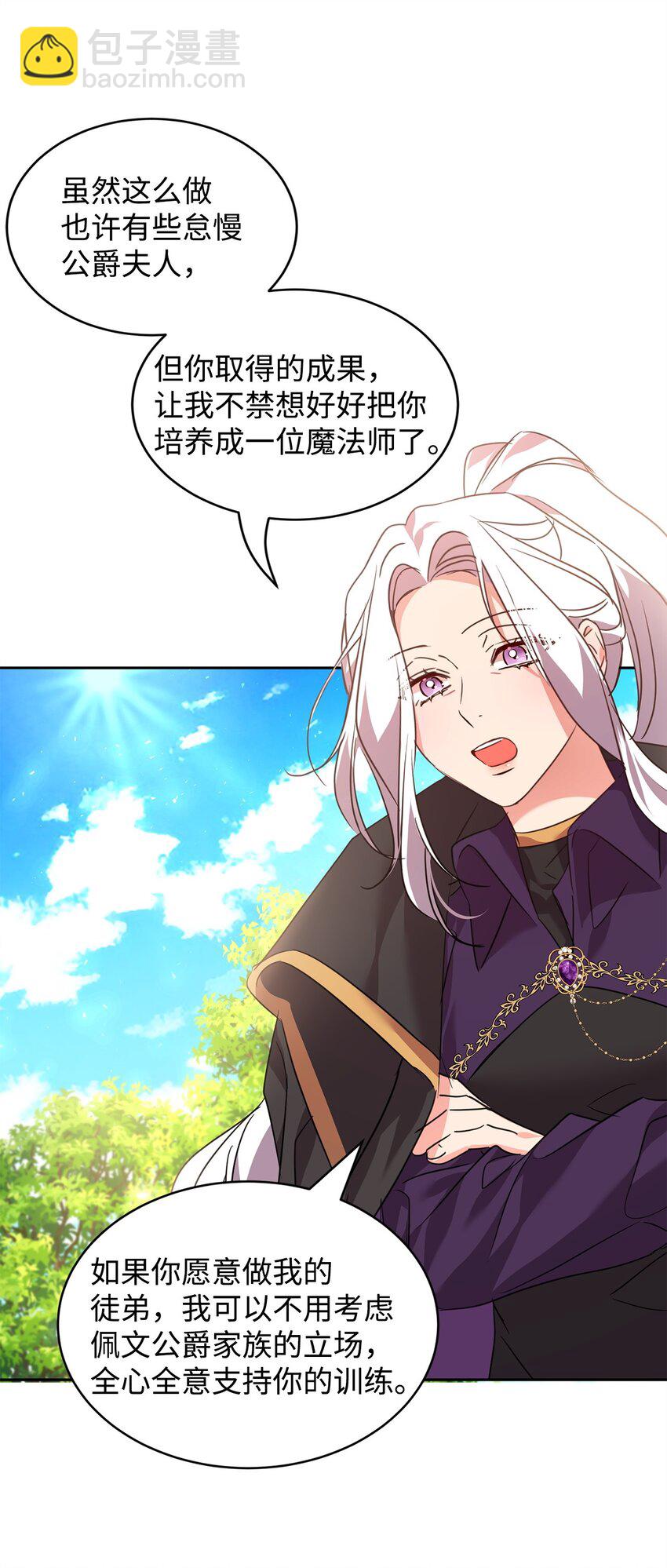 59 师徒相认(1/2)-第61话