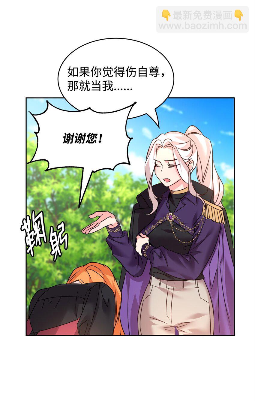 59 师徒相认(1/2)-第61话