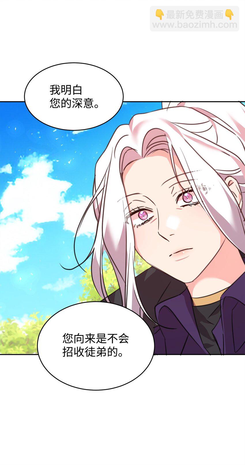 59 师徒相认(1/2)-第61话