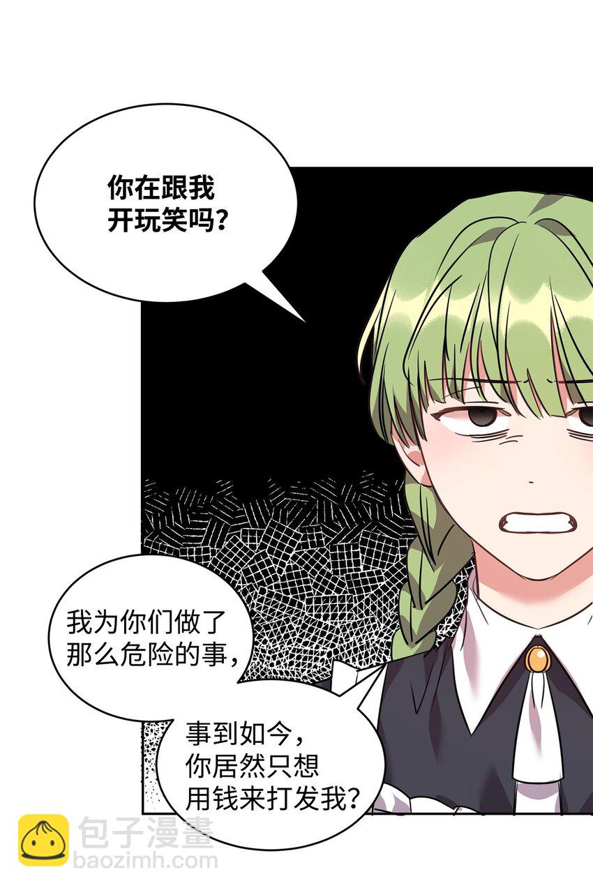 61 一起看过的天空(1/2)-第63话