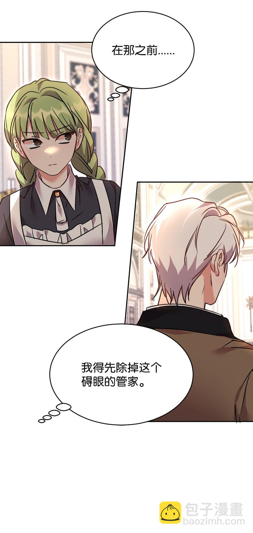 61 一起看过的天空(1/2)-第63话