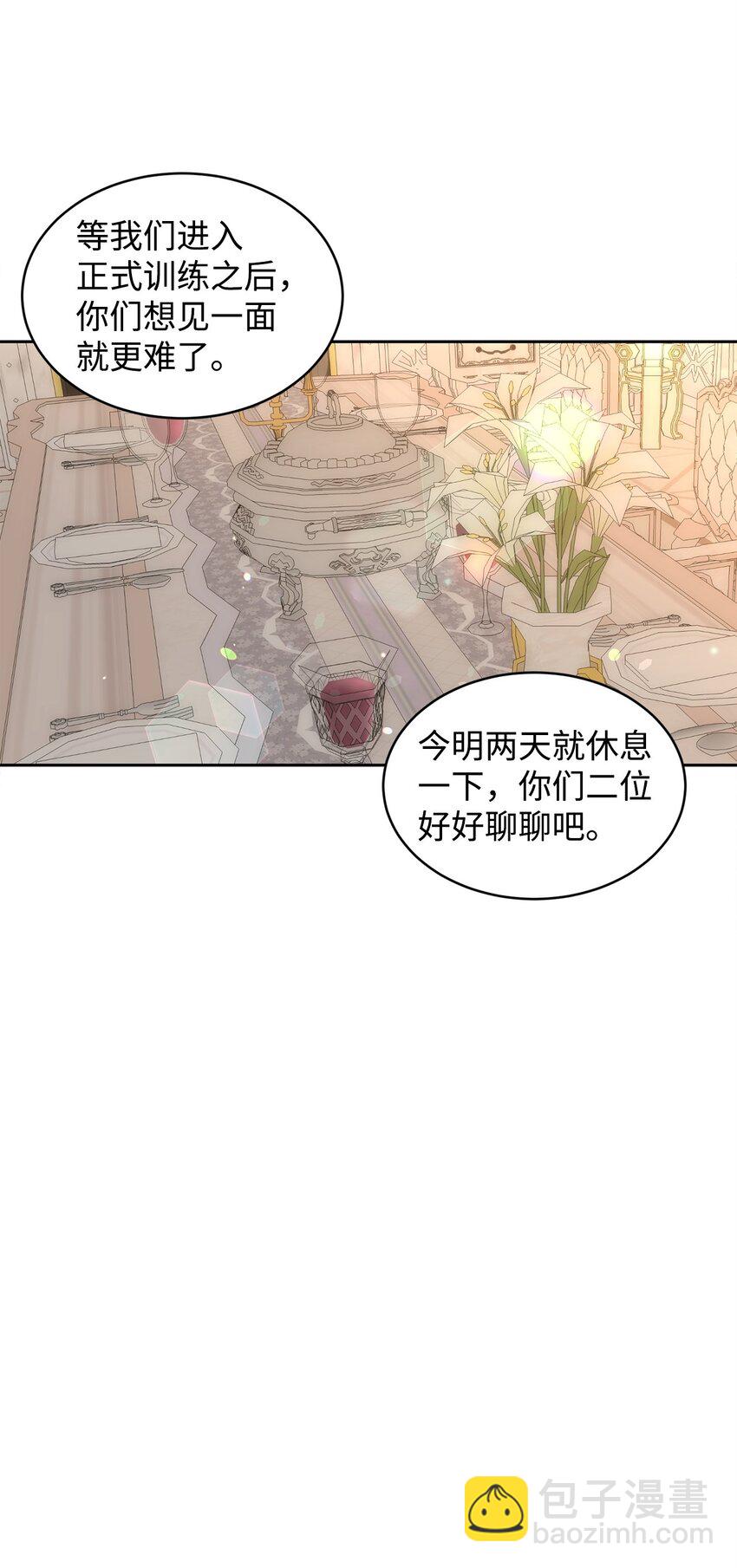 61 一起看过的天空(1/2)-第63话