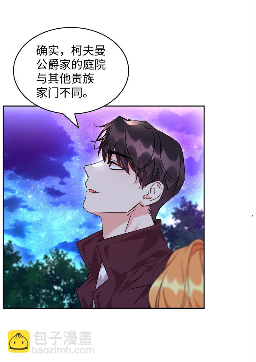 61 一起看过的天空(1/2)-第63话