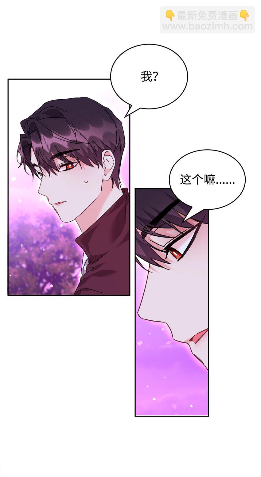 61 一起看过的天空(1/2)-第63话