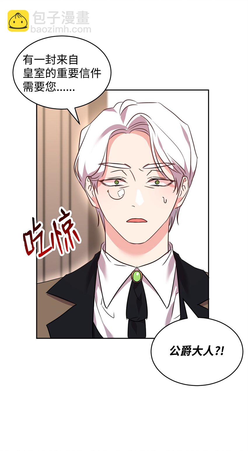 63 公爵的计划(1/2)-第65话