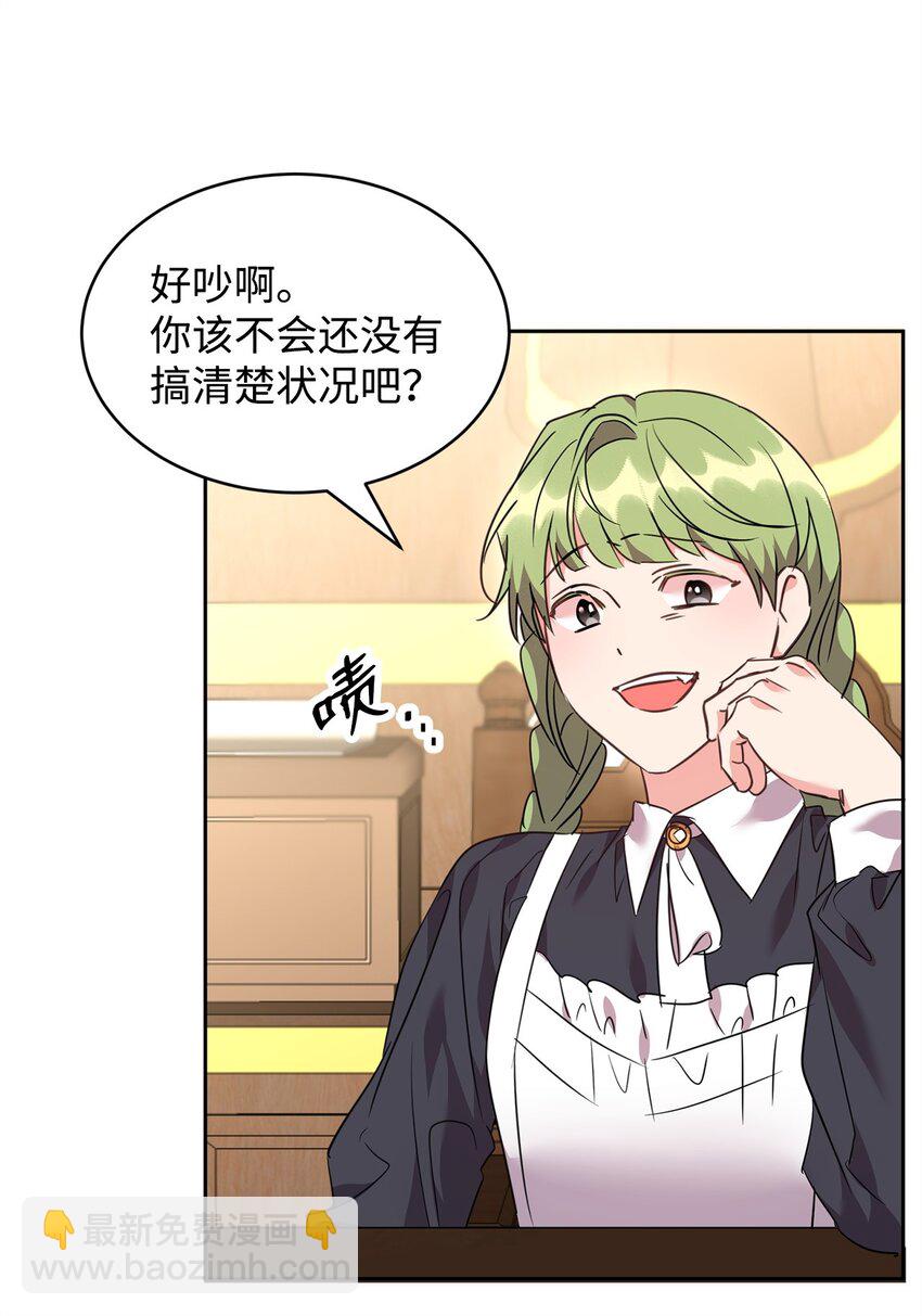 63 公爵的计划(1/2)-第65话