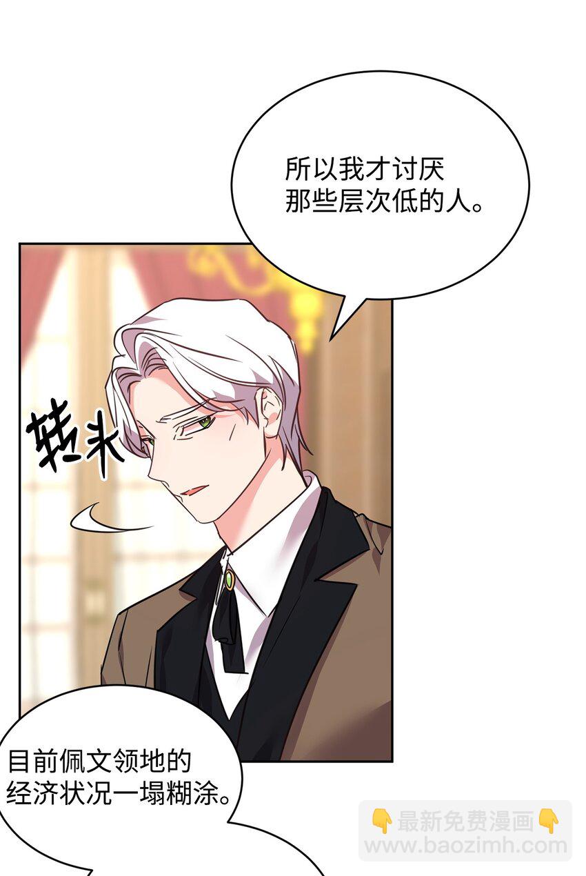 63 公爵的计划(1/2)-第65话