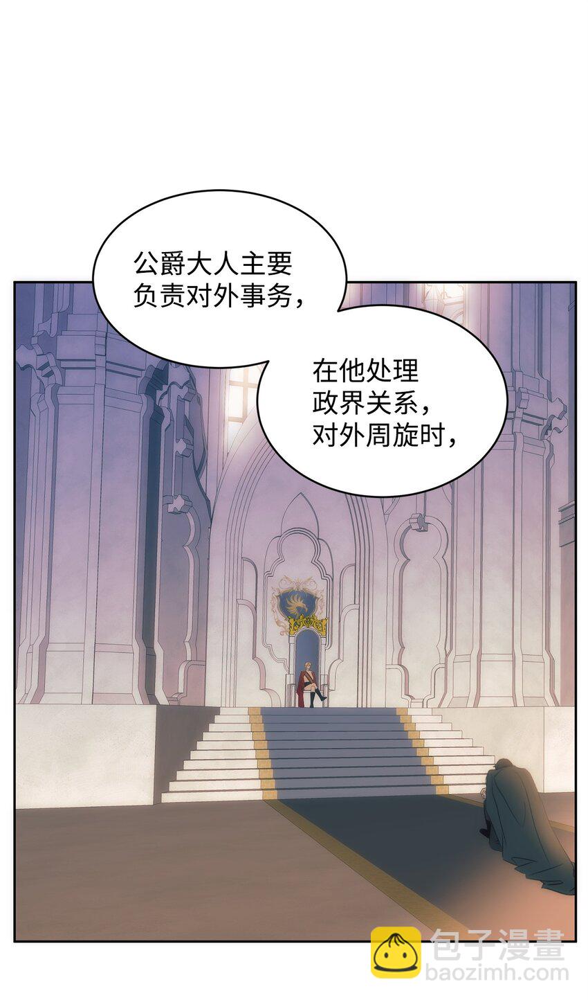 63 公爵的计划(1/2)-第65话