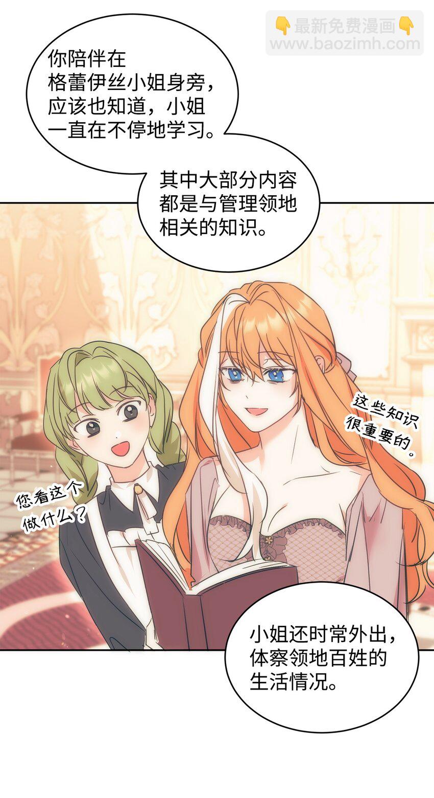 63 公爵的计划(1/2)-第65话