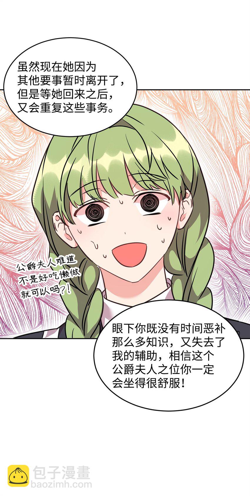 63 公爵的计划(1/2)-第65话