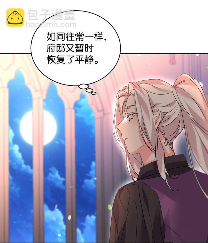 63 公爵的计划(1/2)-第65话