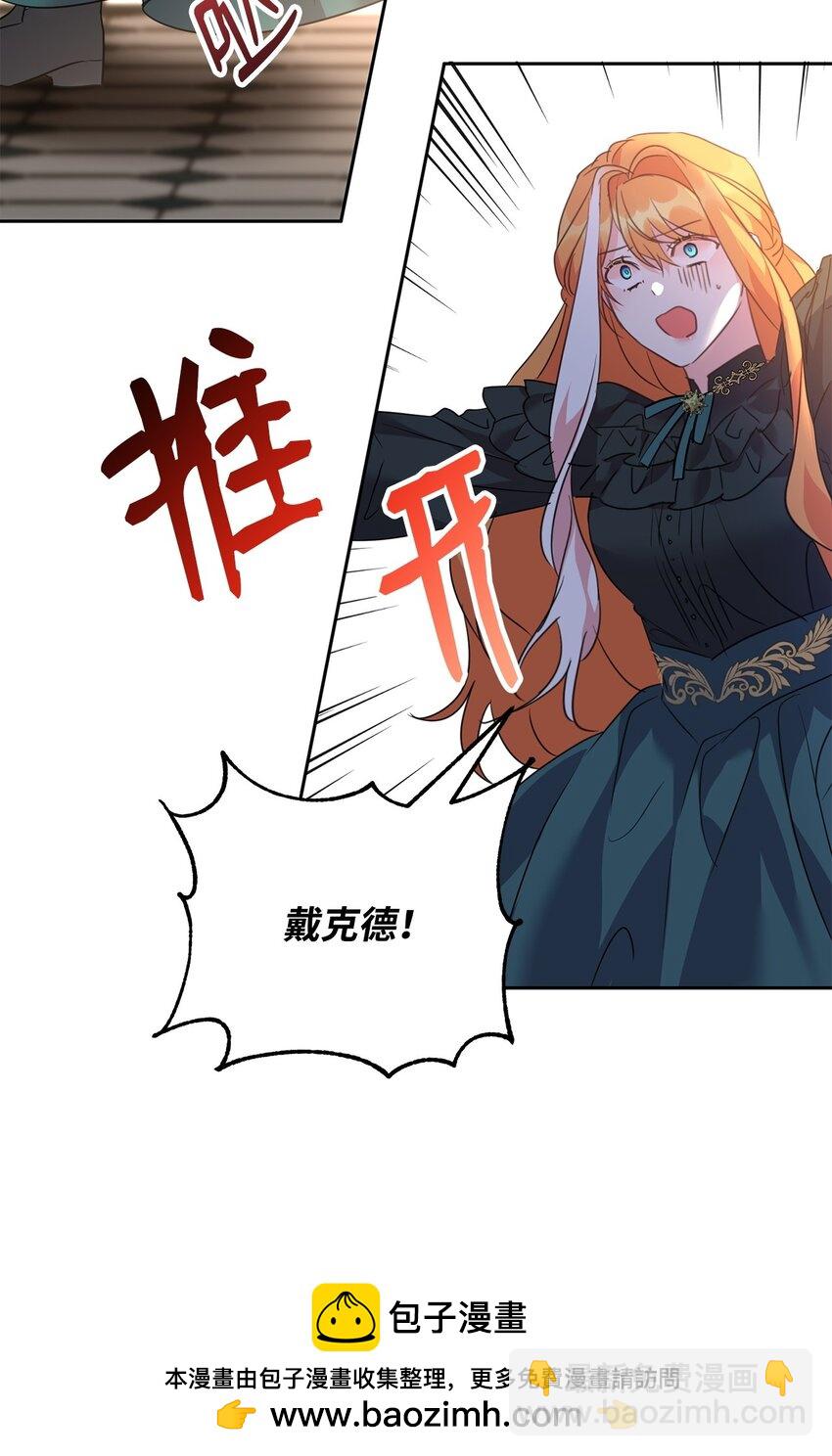 63 公爵的计划(1/2)-第65话