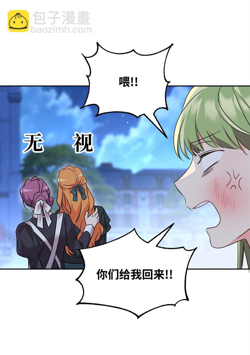 65 袒露心声的对象(1/2)-第67话