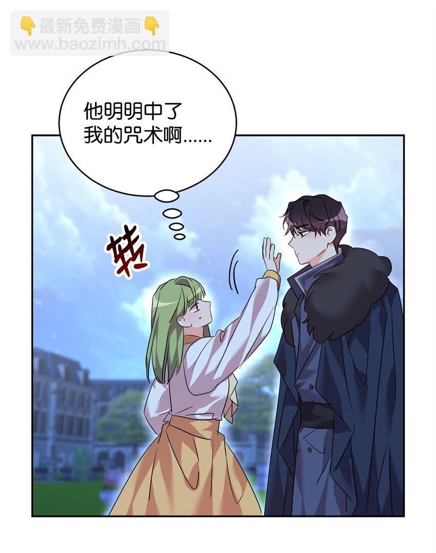 65 袒露心声的对象(1/2)-第67话