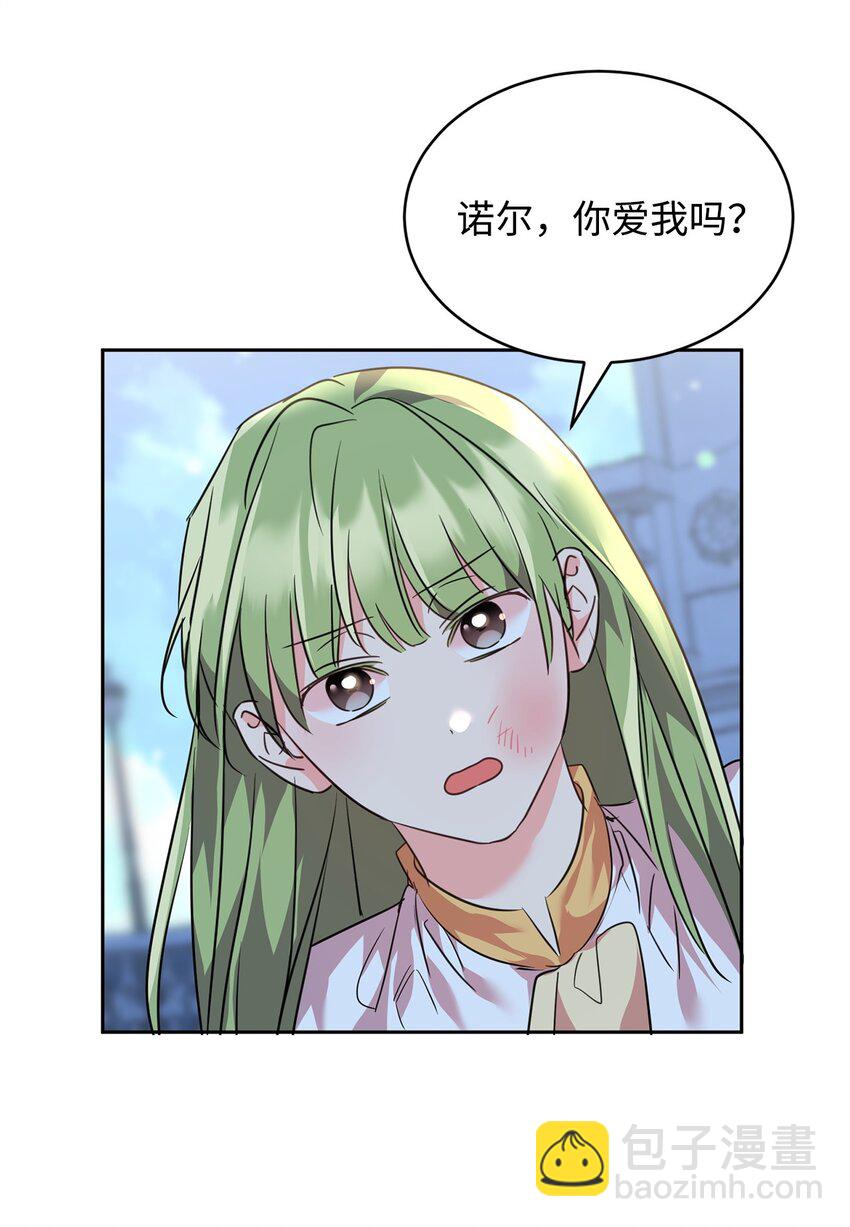 65 袒露心声的对象(1/2)-第67话