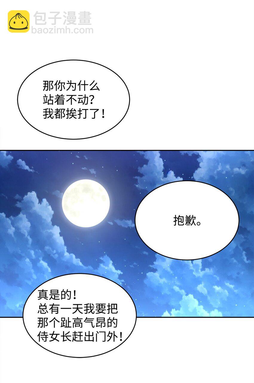 65 袒露心声的对象(1/2)-第67话