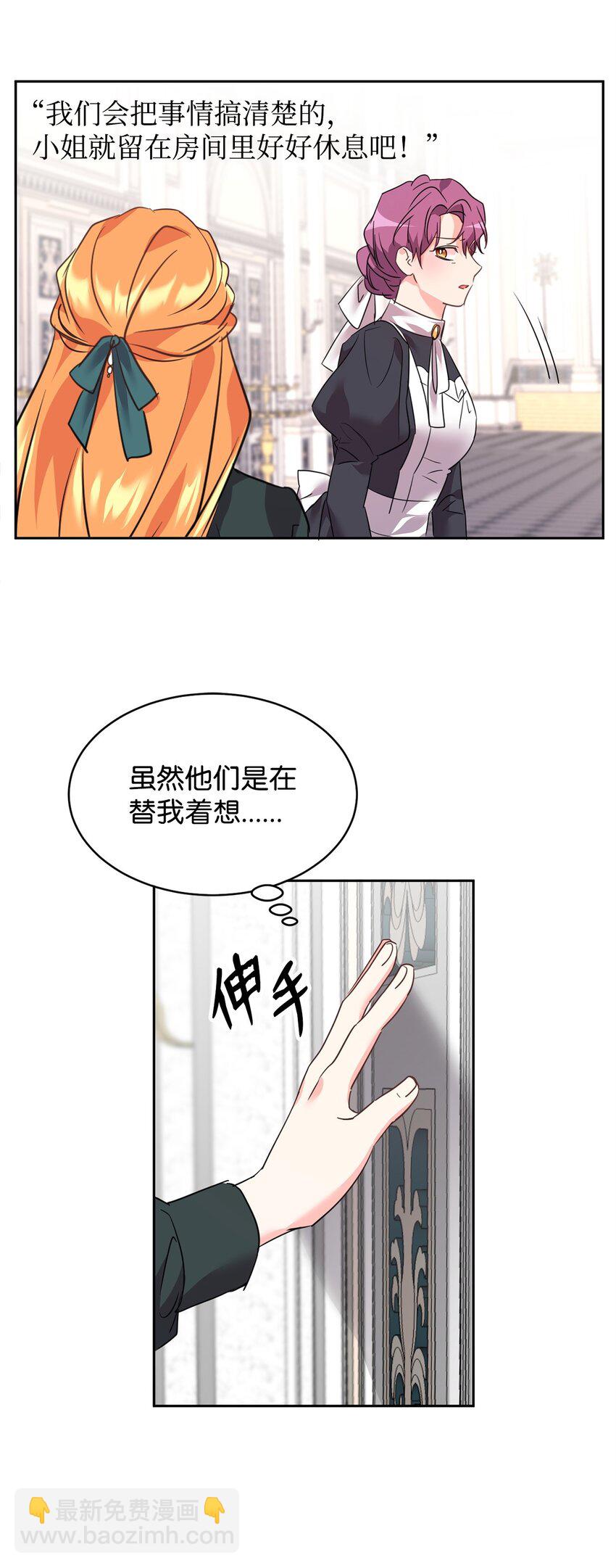 65 袒露心声的对象(1/2)-第67话