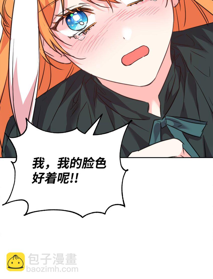 65 袒露心声的对象(1/2)-第67话