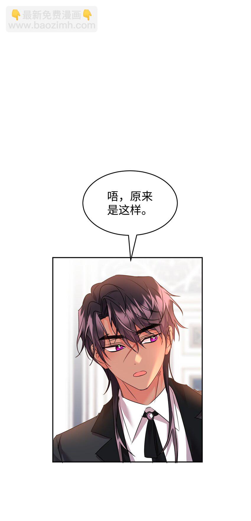 65 袒露心声的对象(1/2)-第67话