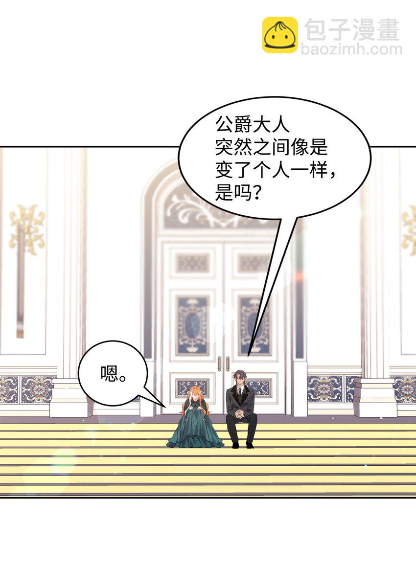 65 袒露心声的对象(1/2)-第67话