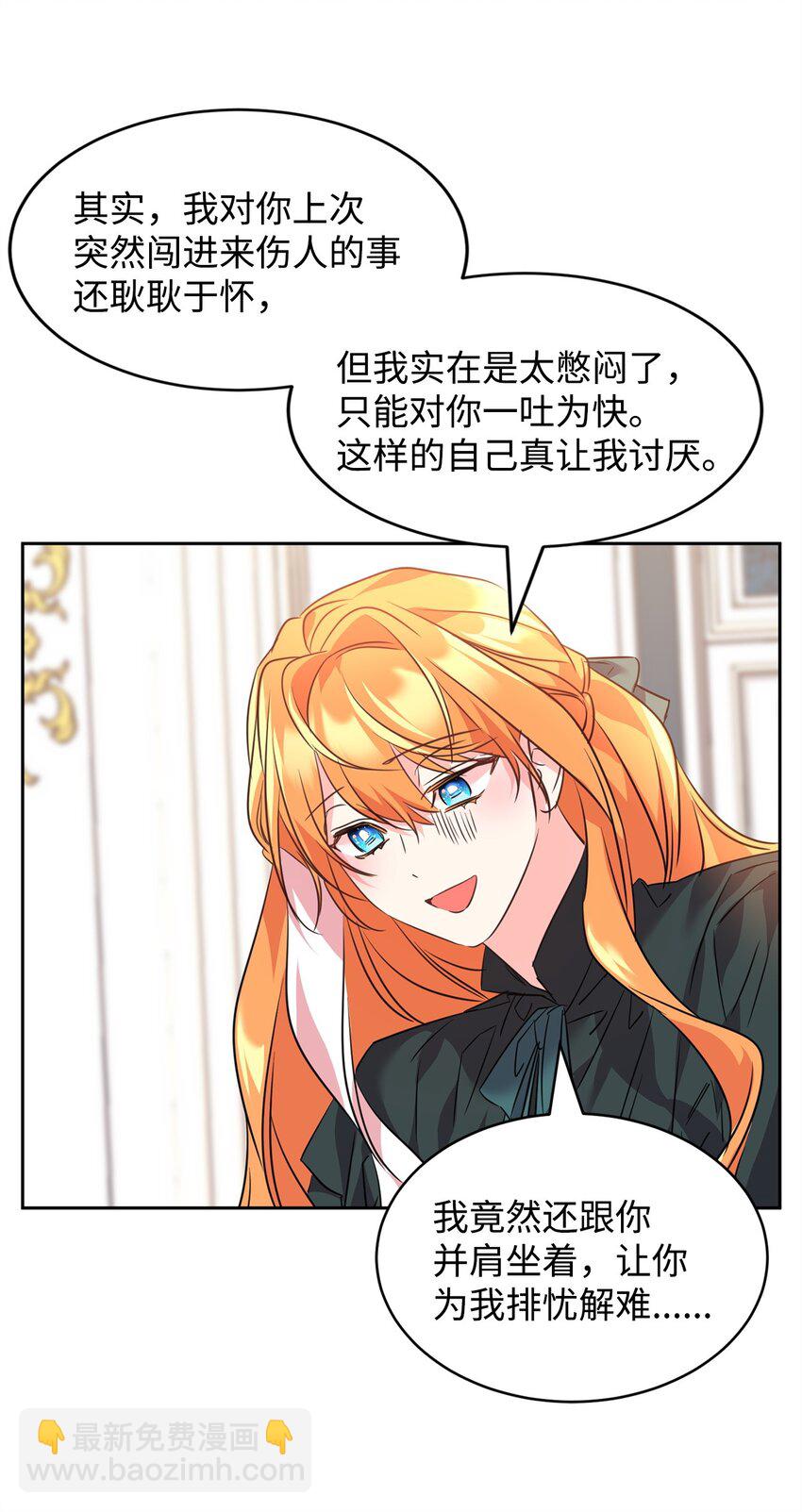 65 袒露心声的对象(1/2)-第67话