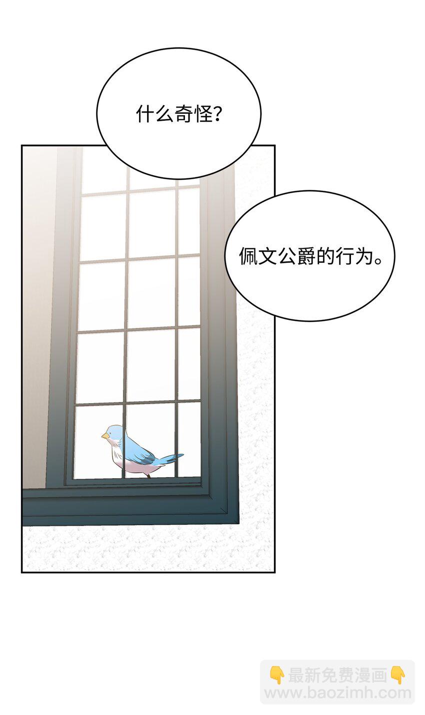 65 袒露心声的对象(1/2)-第67话