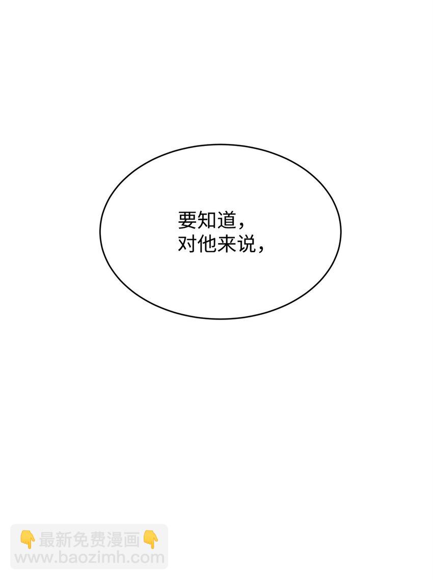 65 袒露心声的对象(1/2)-第67话