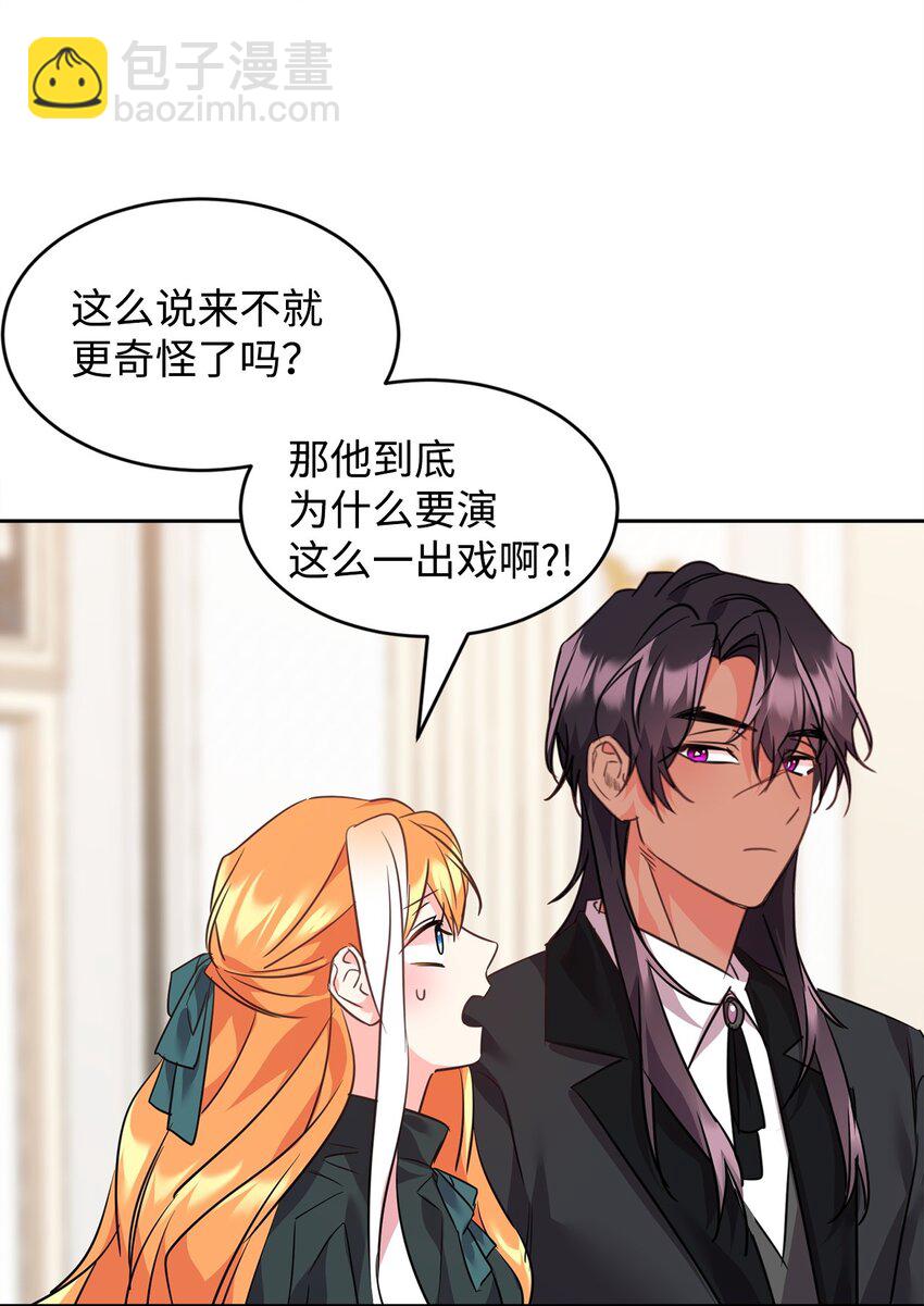 65 袒露心声的对象(1/2)-第67话