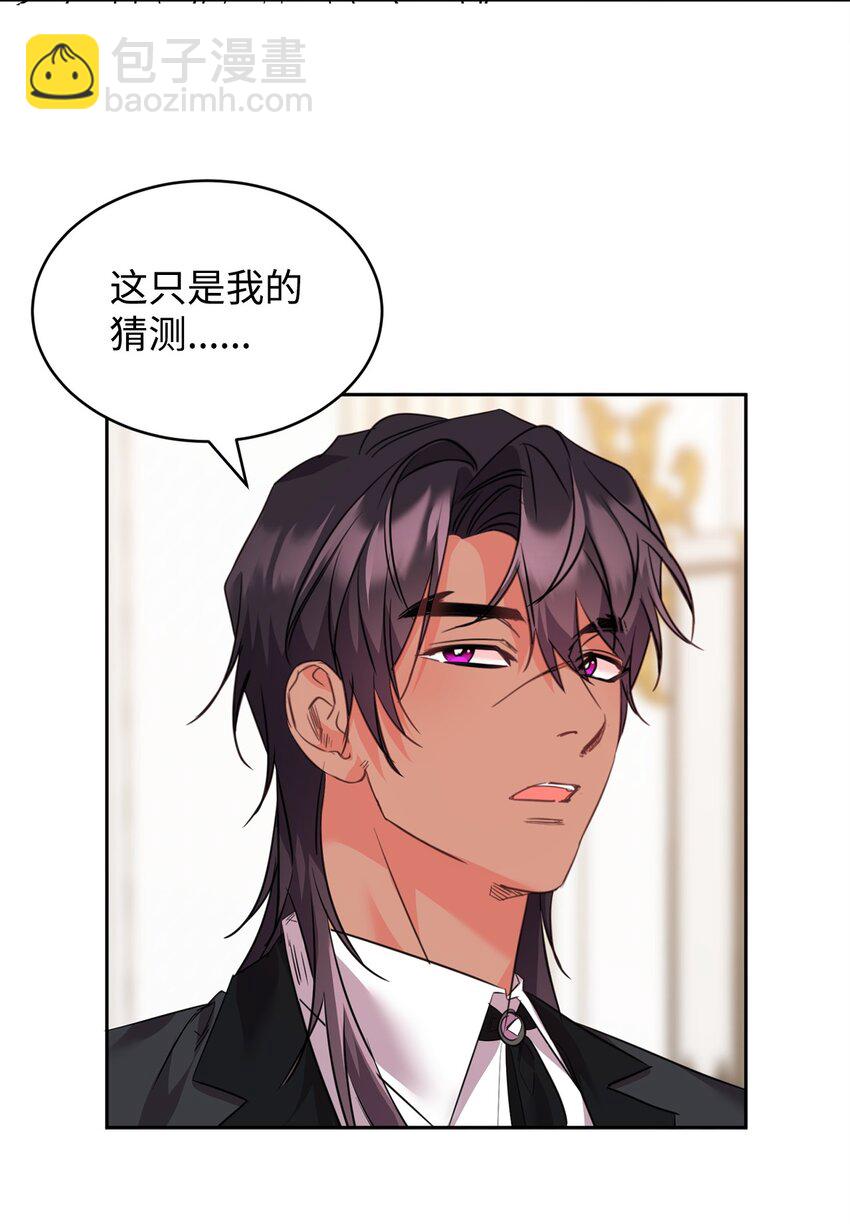 65 袒露心声的对象(1/2)-第67话