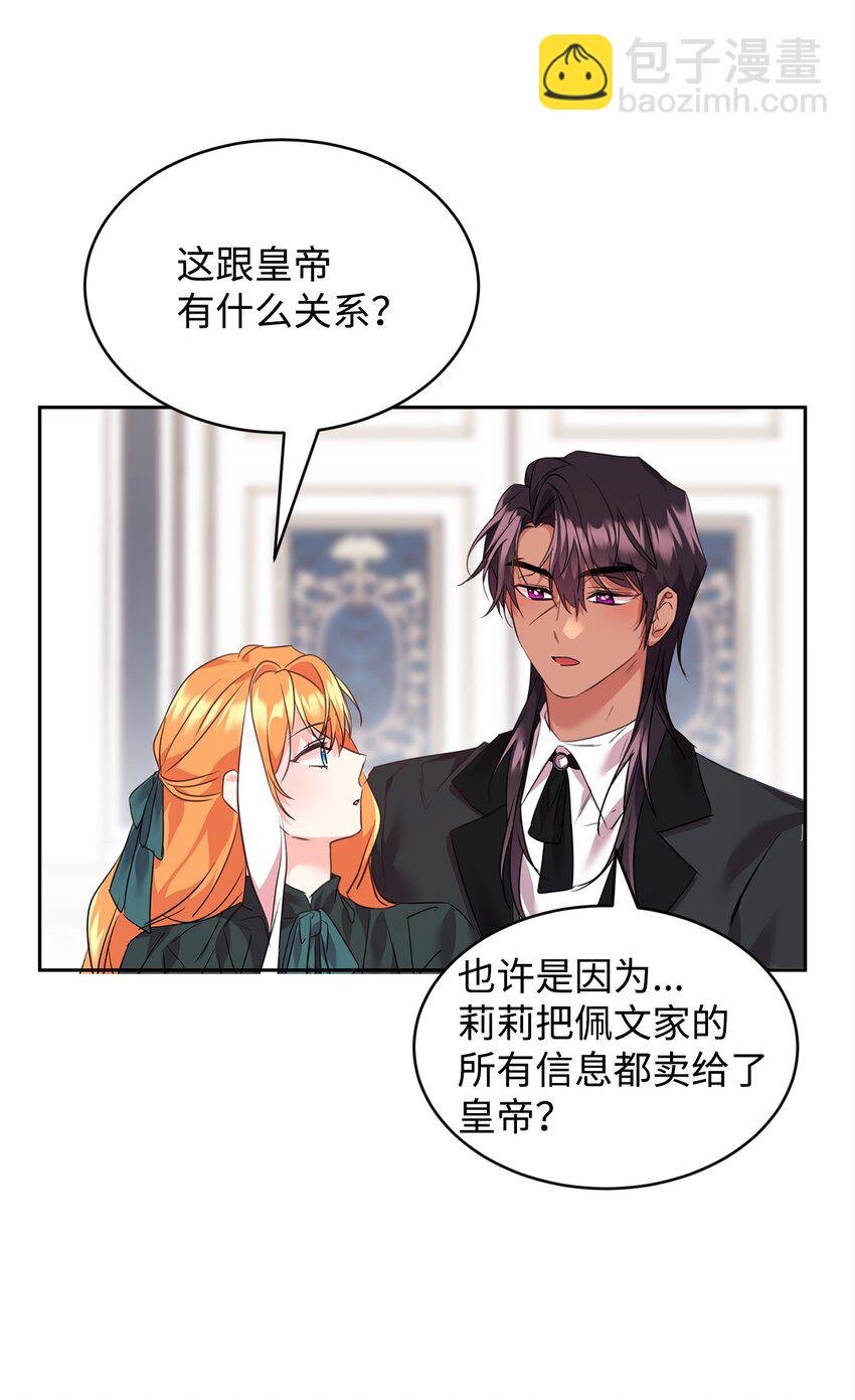 65 袒露心声的对象(1/2)-第67话