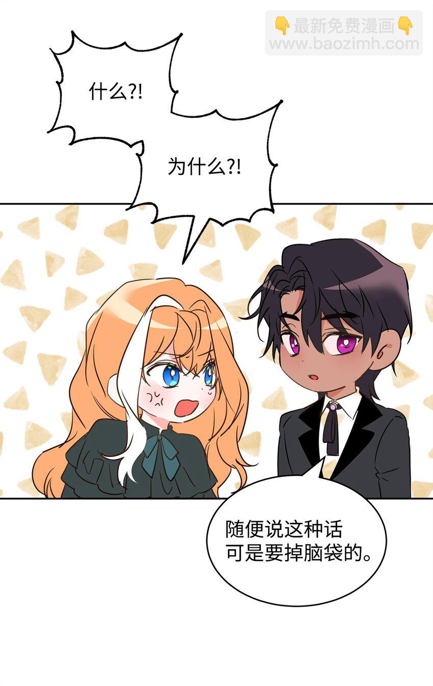 65 袒露心声的对象(1/2)-第67话