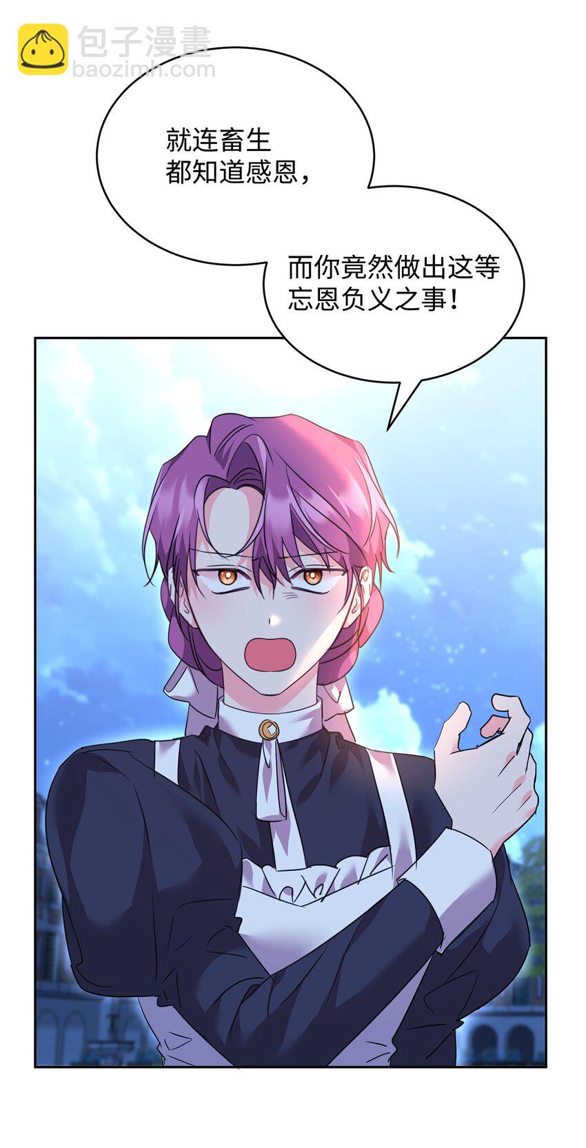 65 袒露心声的对象(1/2)-第67话