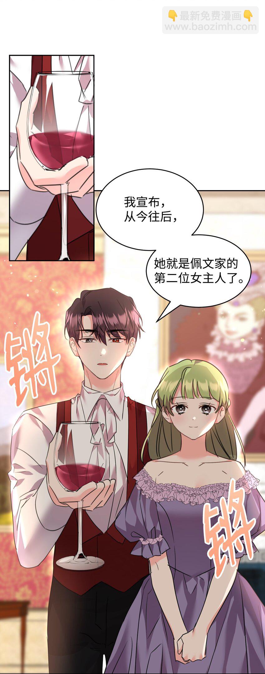 67 恶毒的女仆(1/2)-第69话