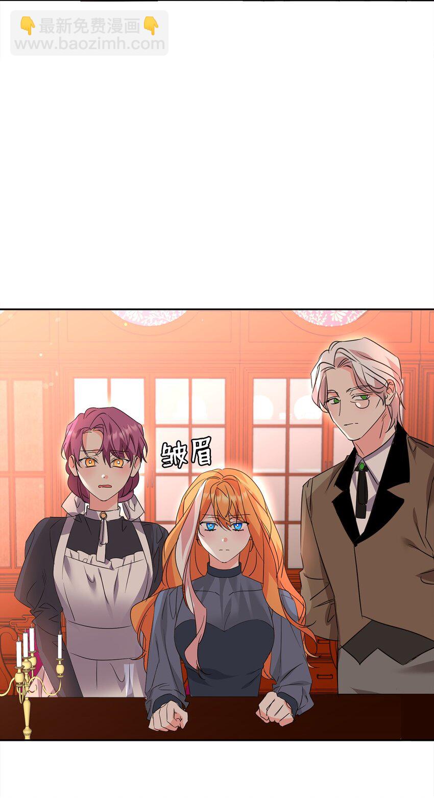 67 恶毒的女仆(1/2)-第69话