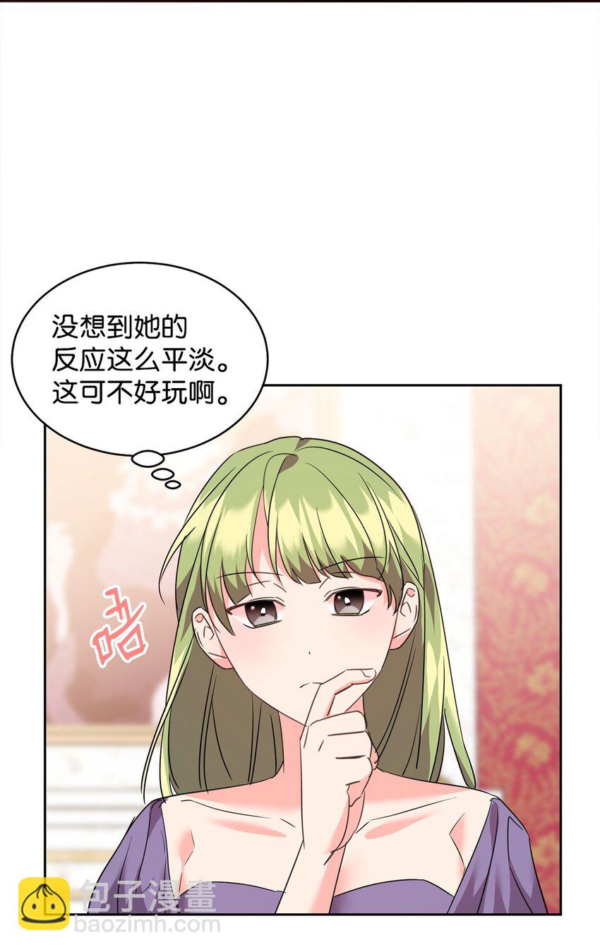 67 恶毒的女仆(1/2)-第69话