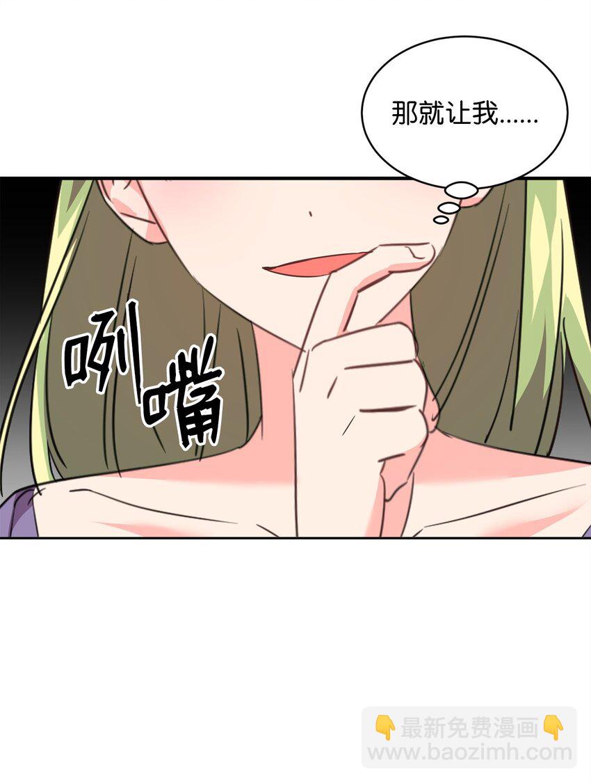 67 恶毒的女仆(1/2)-第69话